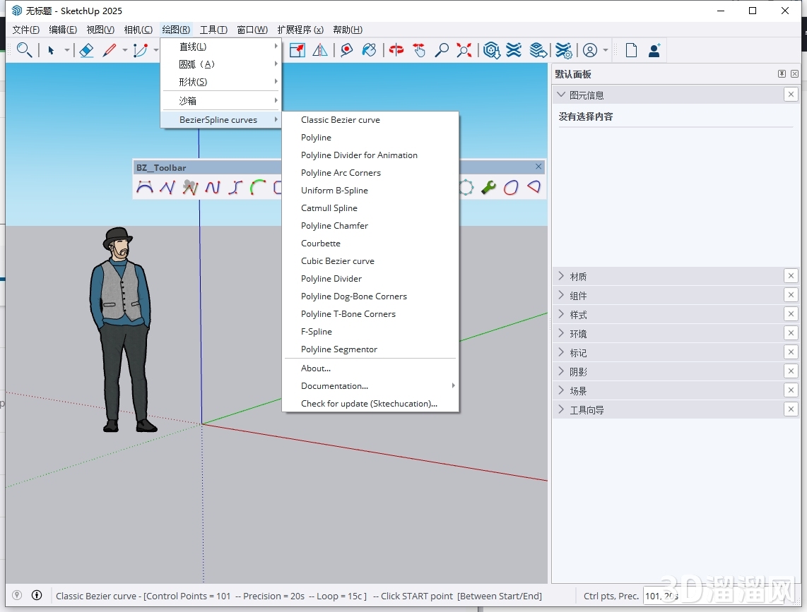 Sketchup插件安装教程步骤