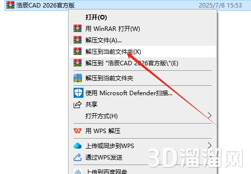 浩辰CAD安装教程步骤