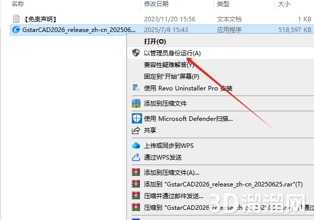 浩辰CAD安装教程步骤
