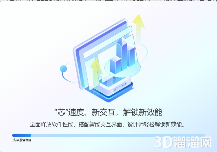 浩辰CAD安装教程步骤
