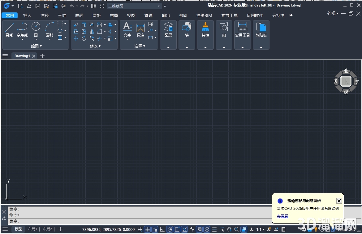 浩辰CAD安装教程步骤