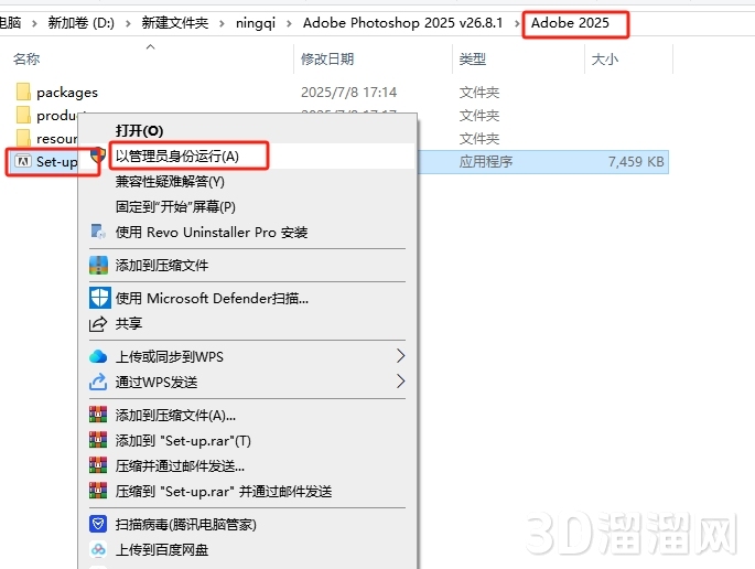 Photoshop安装教程步骤