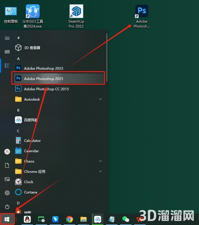 Photoshop安装教程步骤