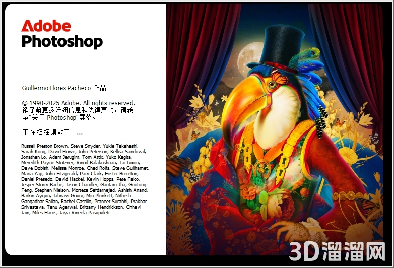 Photoshop安装教程步骤