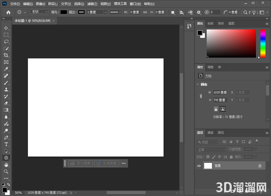 Photoshop安装教程步骤