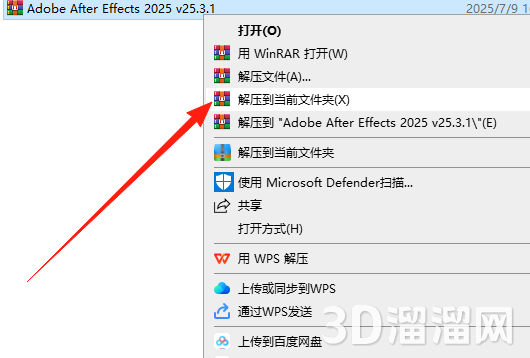 Adobe After Effects安装教程步骤