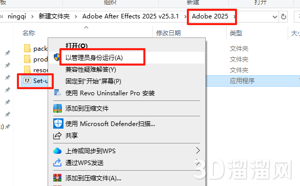 Adobe After Effects安装教程步骤