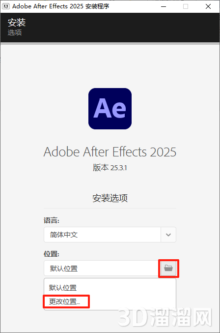Adobe After Effects安装教程步骤