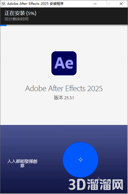 Adobe After Effects安装教程步骤
