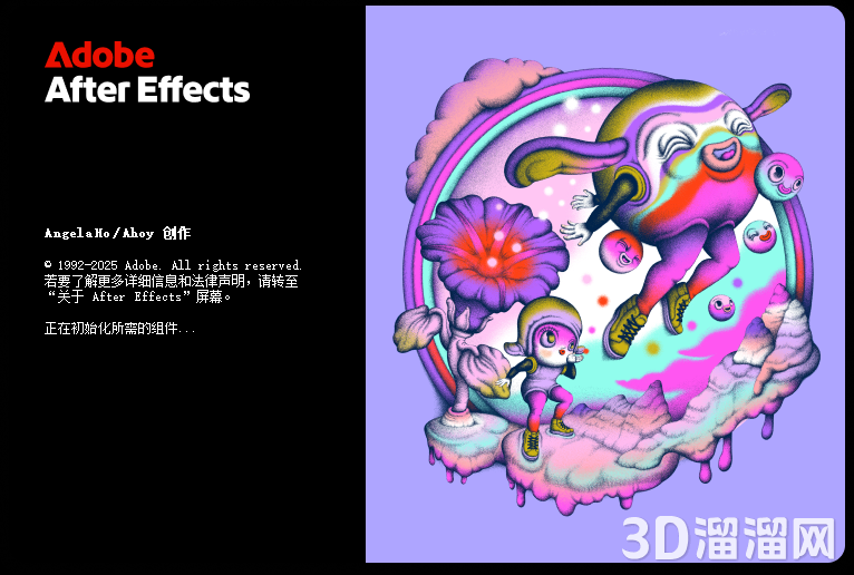 Adobe After Effects安装教程步骤