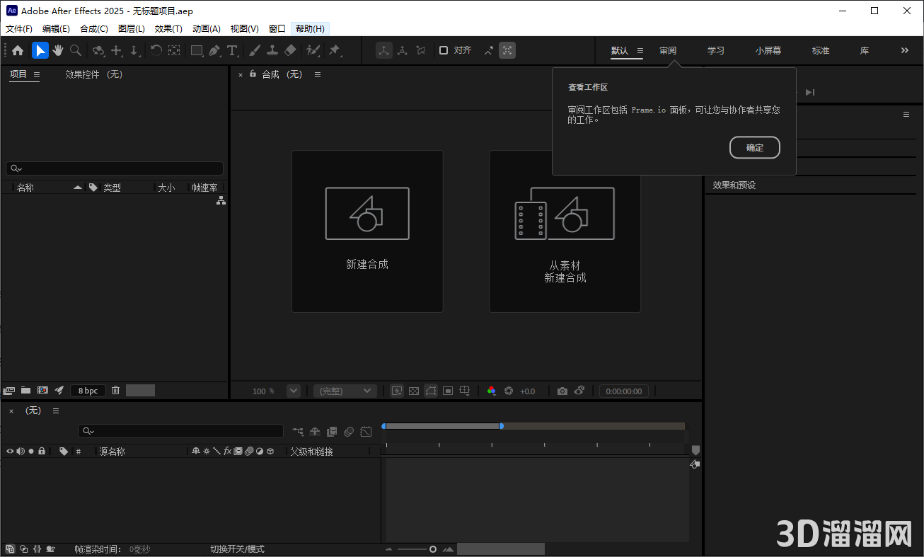 Adobe After Effects安装教程步骤