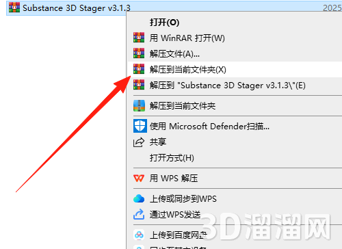 Substance 3D Stager安装教程步骤