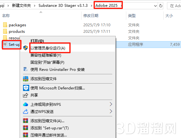 Substance 3D Stager安装教程步骤