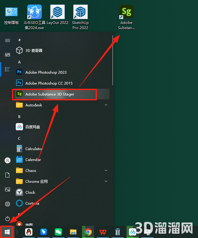 Substance 3D Stager安装教程步骤