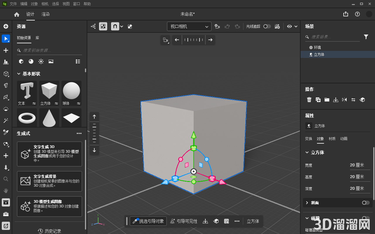 Substance 3D Stager安装教程步骤