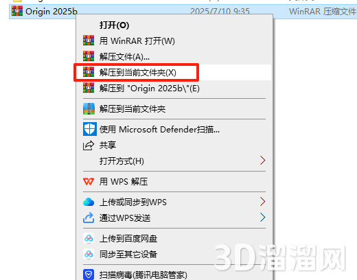 origin安装教程步骤