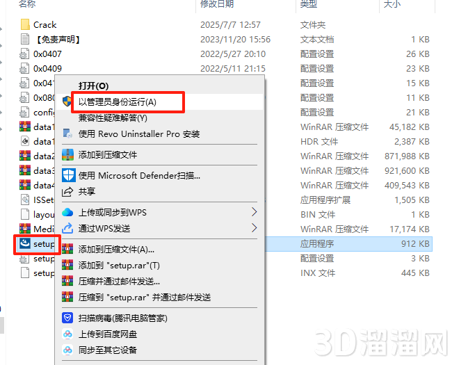 origin安装教程步骤
