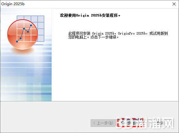 origin安装教程步骤
