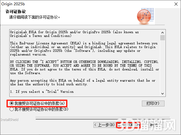 origin安装教程步骤