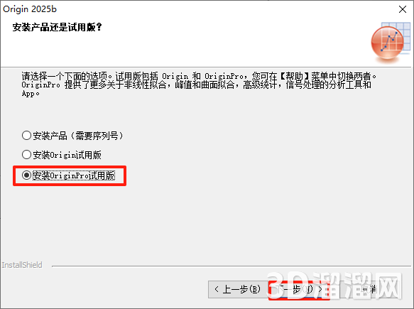origin安装教程步骤