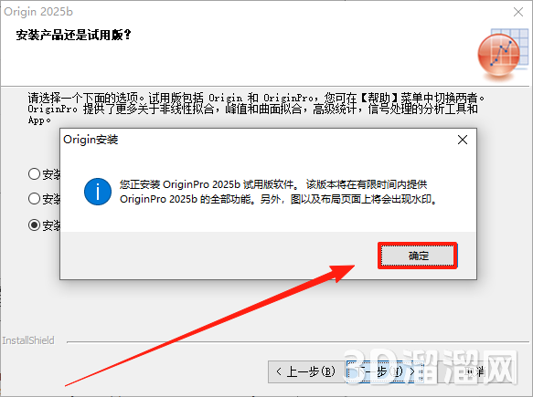 origin安装教程步骤