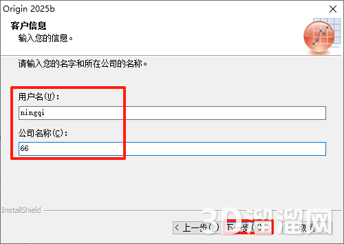 origin安装教程步骤