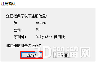 origin安装教程步骤