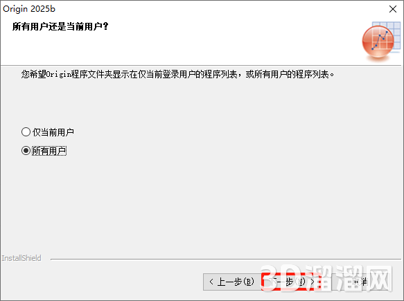 origin安装教程步骤