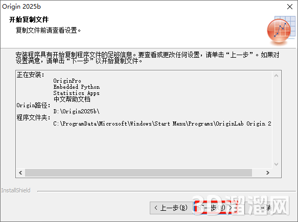 origin安装教程步骤