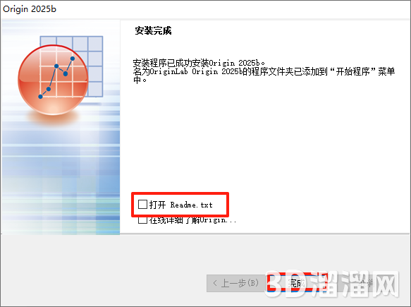 origin安装教程步骤