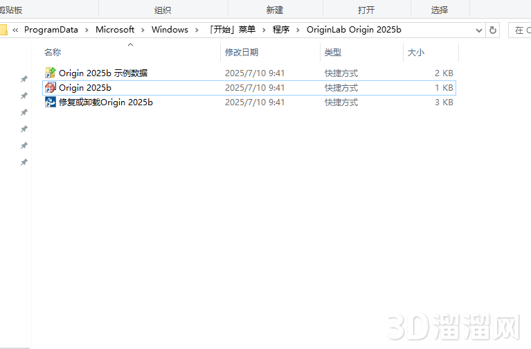 origin安装教程步骤