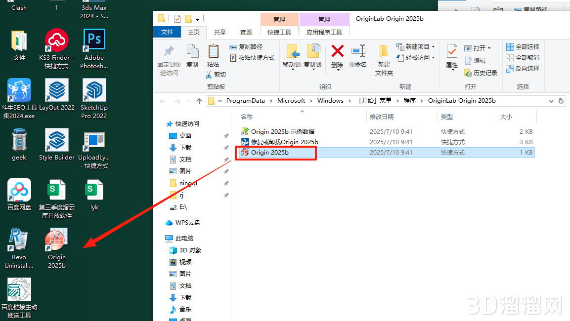 origin安装教程步骤
