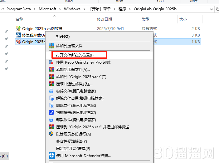 origin安装教程步骤