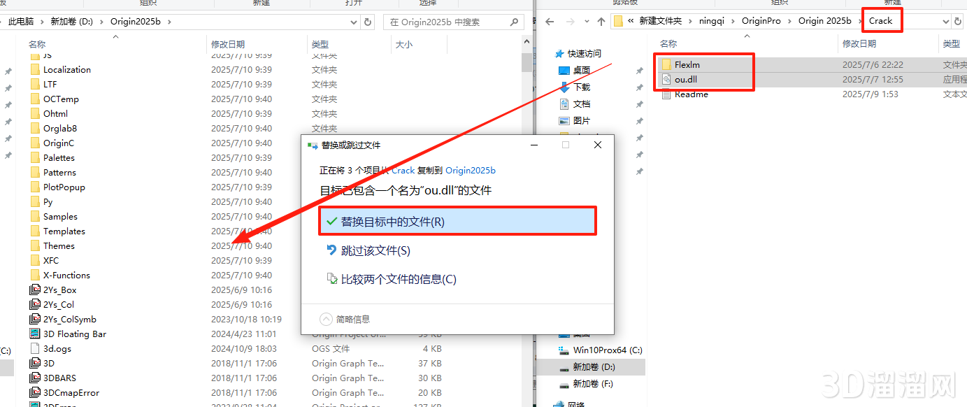 origin安装教程步骤