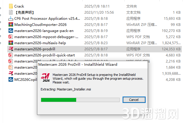 Mastercam安装教程步骤