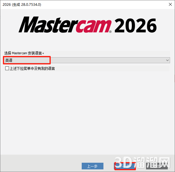 Mastercam安装教程步骤