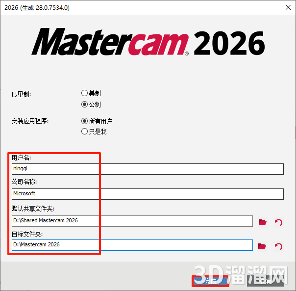 Mastercam安装教程步骤