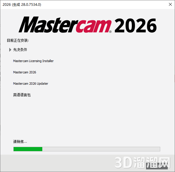 Mastercam安装教程步骤