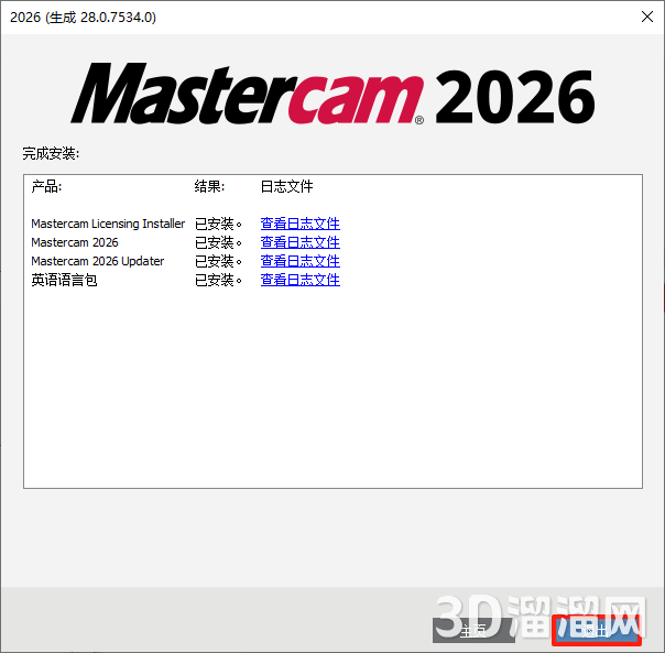 Mastercam安装教程步骤