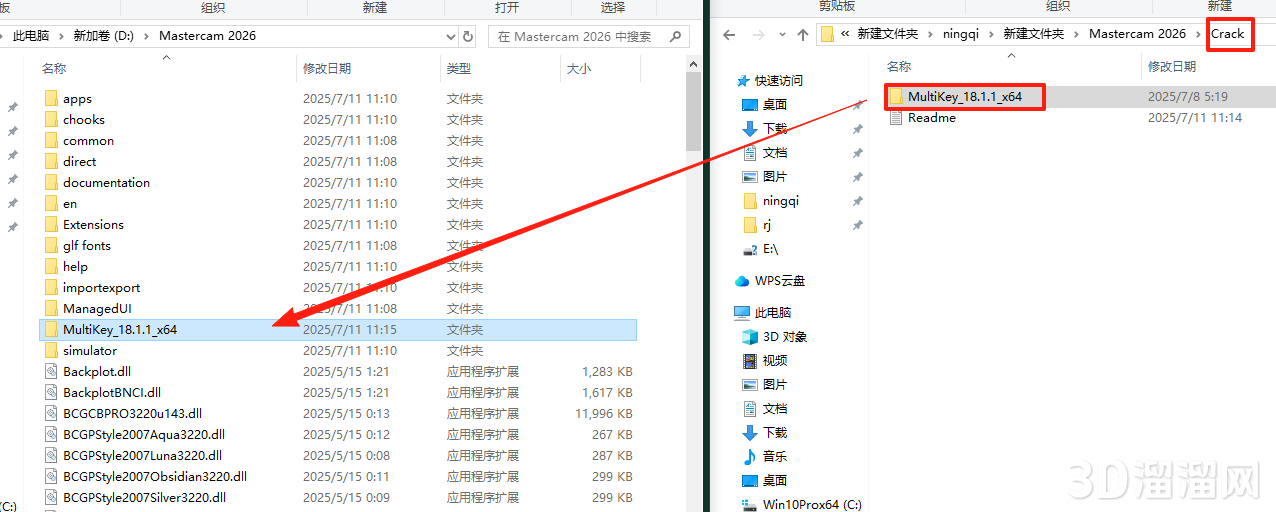 Mastercam安装教程步骤