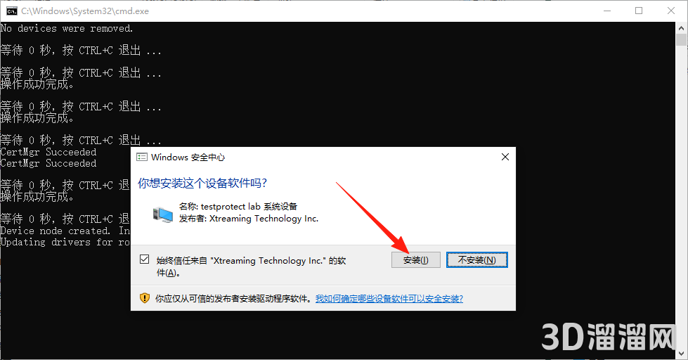 Mastercam安装教程步骤