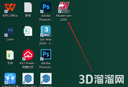 Mastercam安装教程步骤