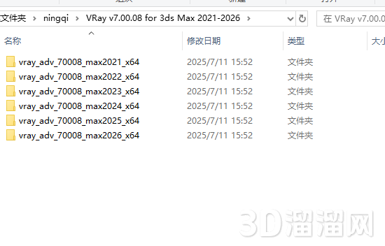 VRay for 3Dmax安装教程步骤