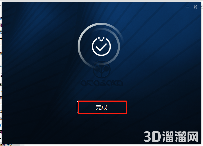 VRay for 3Dmax安装教程步骤