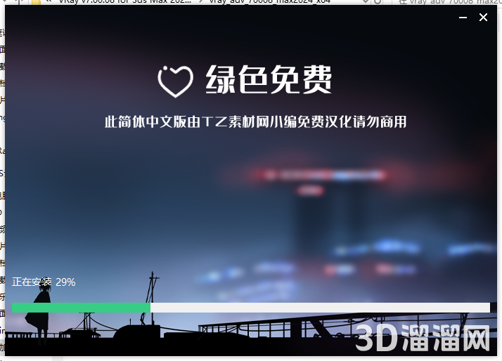 VRay for 3Dmax安装教程步骤