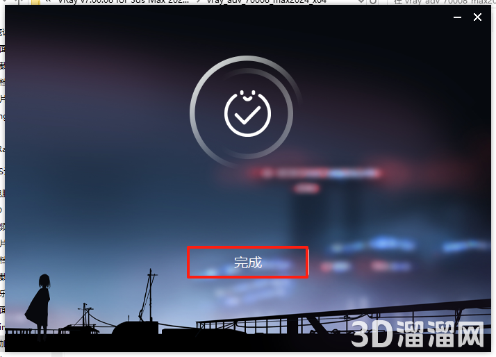 VRay for 3Dmax安装教程步骤