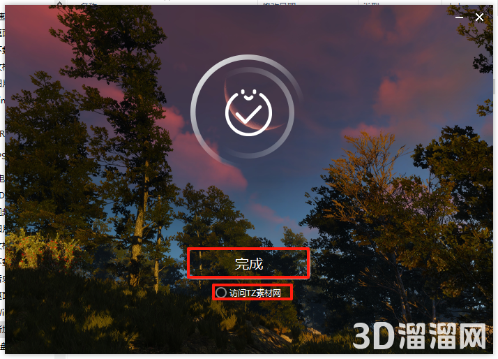 VRay for 3Dmax安装教程步骤