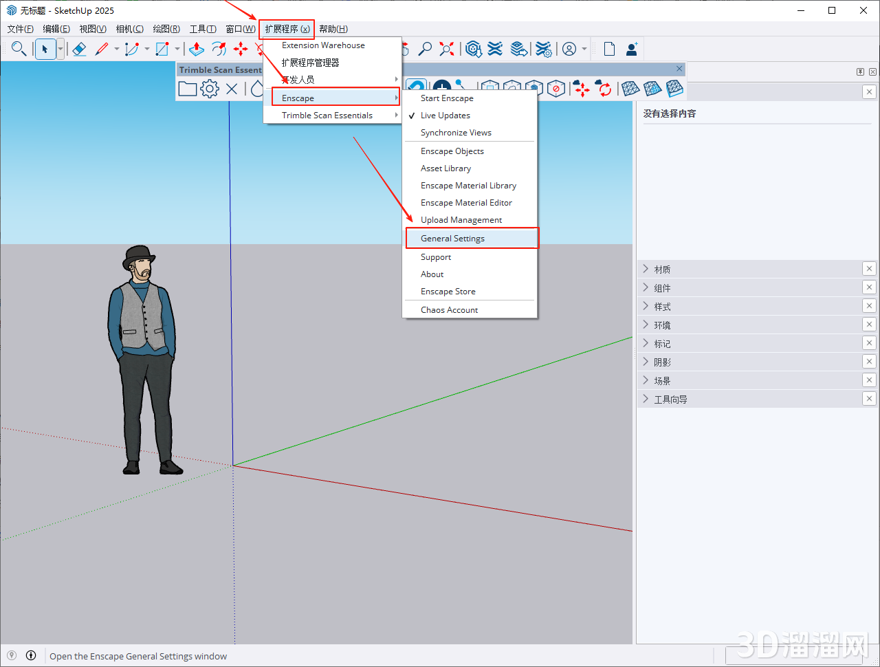 VRay for SketchUp安装教程步骤