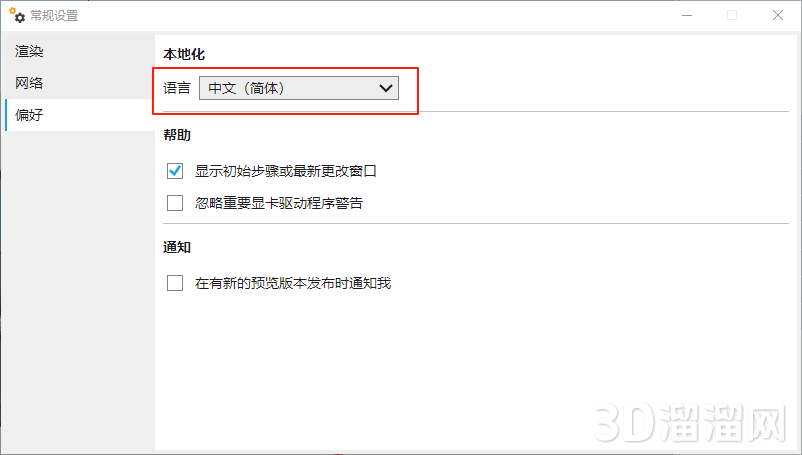 VRay for SketchUp安装教程步骤