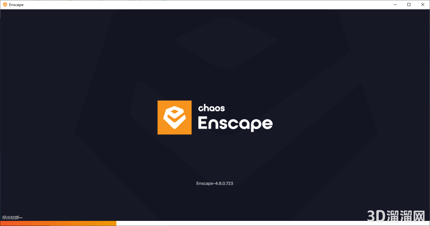 VRay for SketchUp安装教程步骤